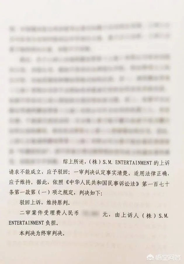 如何评价黄子韬北京二审胜诉，SM主张“专属经纪权”被驳回？
