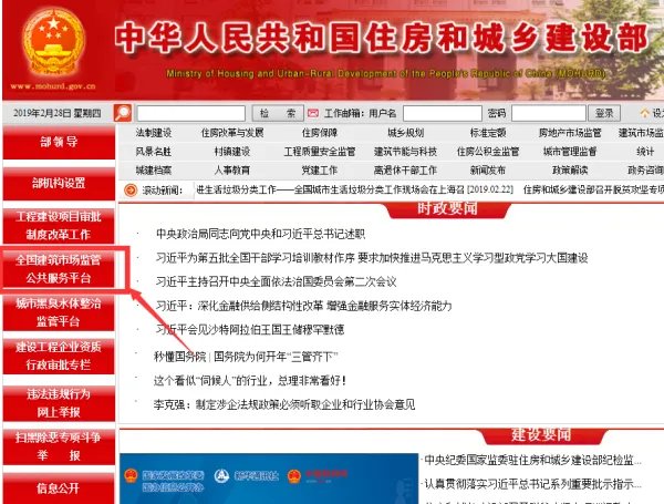 住建部执业资格注册中心