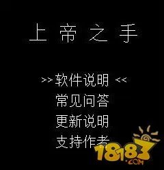 上帝之手安卓修改器:介绍分析