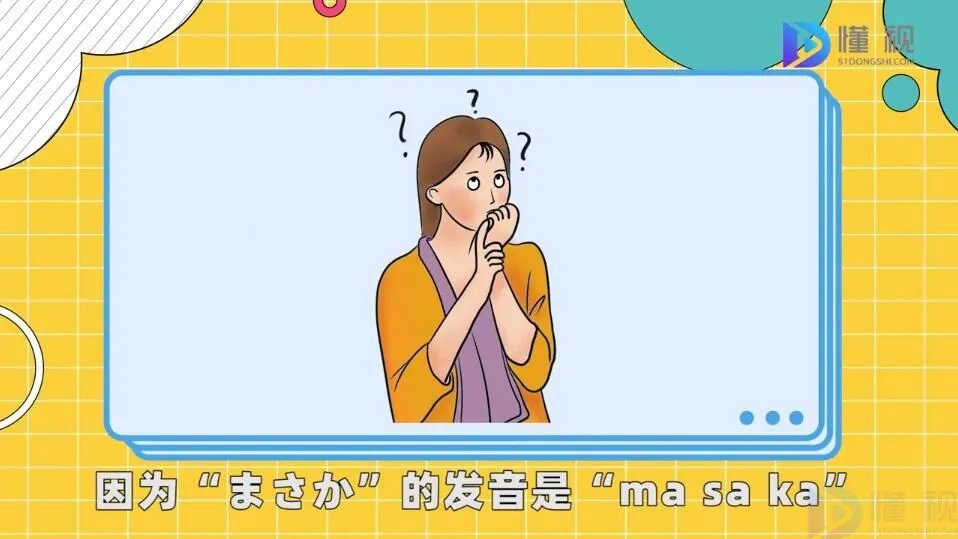 马萨卡是什么意思