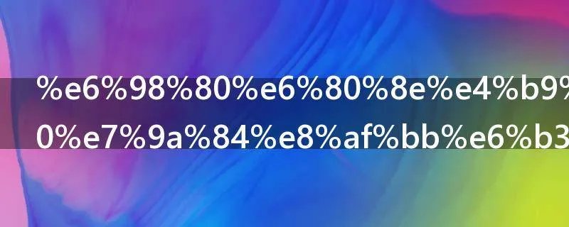 昀怎么读 昀的读法