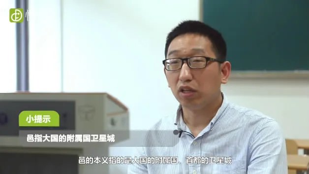 邑怎么读（图文）