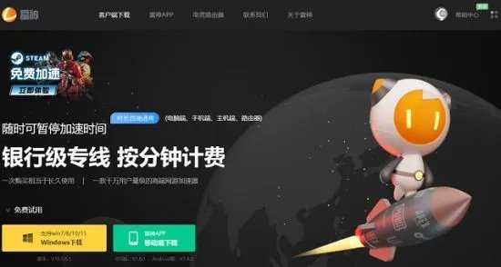 2023年Steam免费加速器推荐 这几款好用且免费