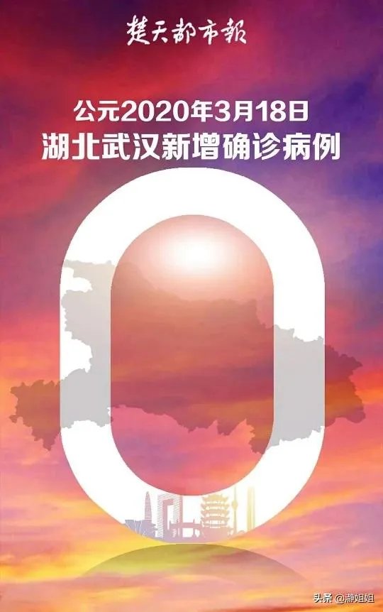 武汉现在疫情怎么样？