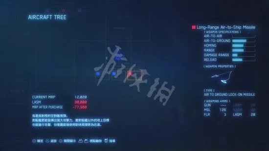 《皇牌空战7》图文攻略 全机型介绍与流程图文攻略