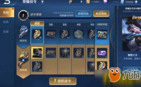 王者荣耀战令有什么用？战令系统规则作用详解