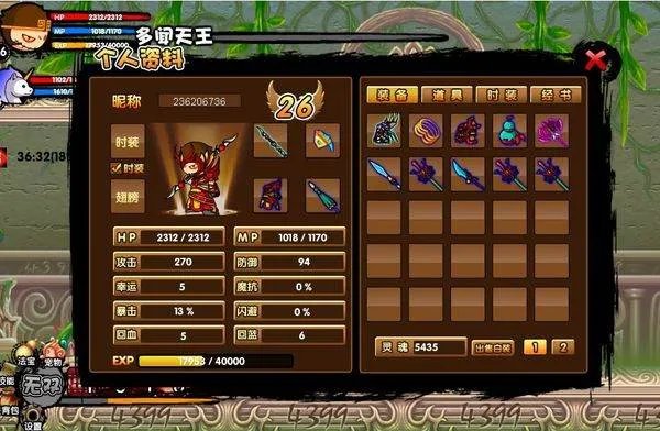 造梦西游3大闹天庭篇混元雷叉准确的易爆点在哪