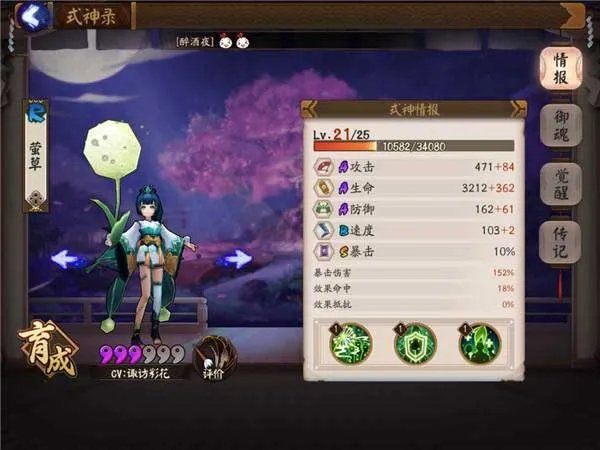 阴阳师萤草在哪刷 萤草哪个地图刷的多