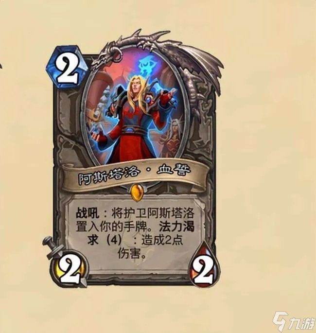 炉石传说龙骑士卡组推荐 最新标准卡组解析和玩法教学