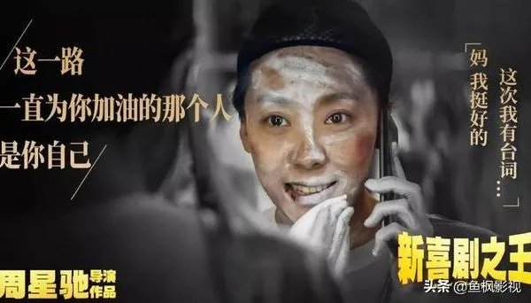 鄂靖文在演了《新喜剧之王》后，为什么还是没火？
