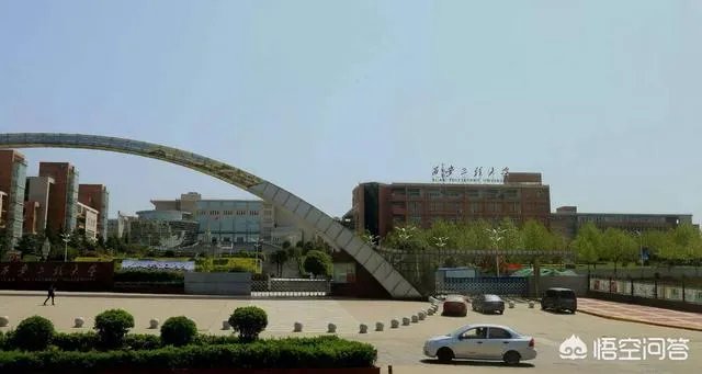 西安科技大学怎么样？