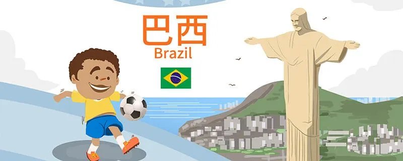 巴西说什么语言