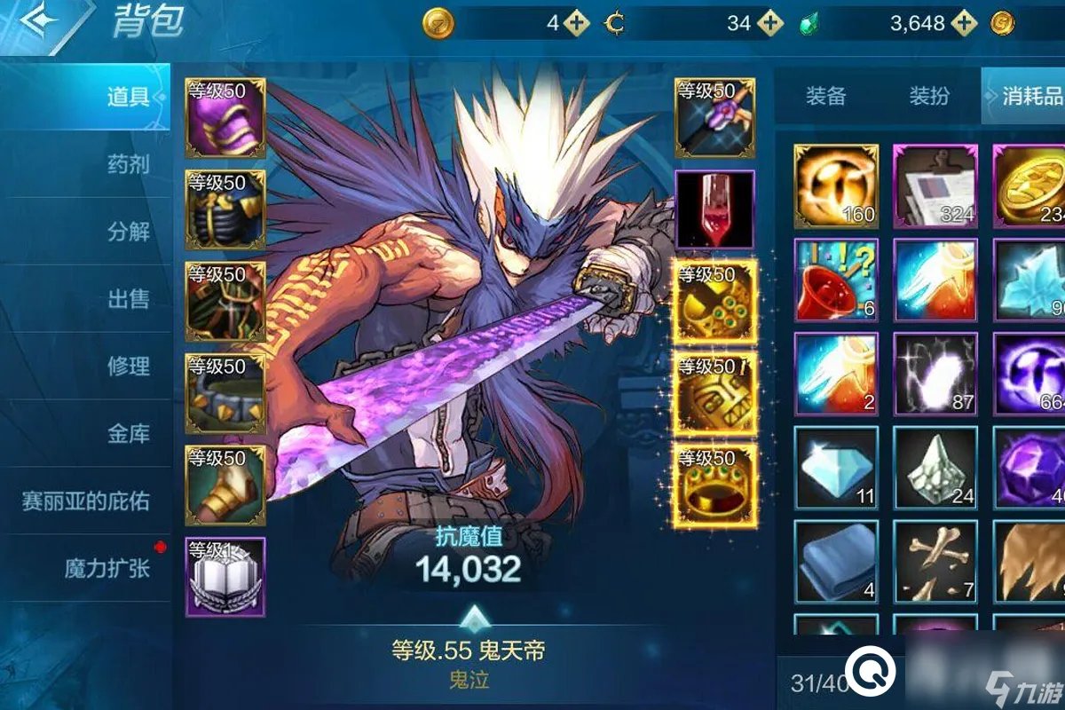 冰结师70毕业武器排行榜2023，选择空之无境刷图最佳