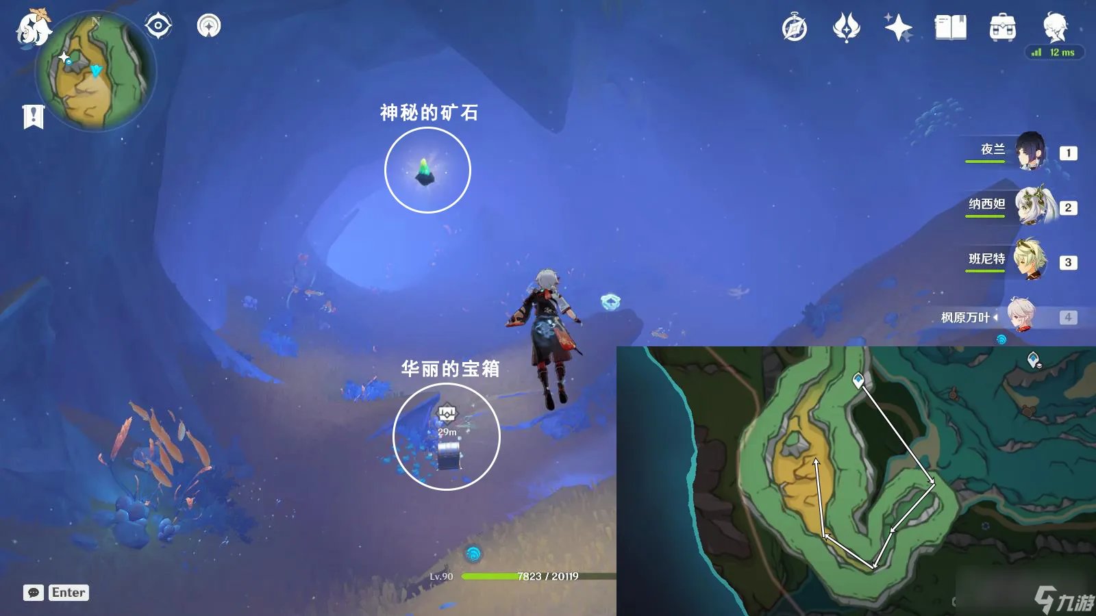 《原神》出来吧神秘矿成就攻略