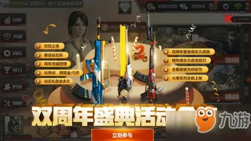 《CF》3周年活动一览 3周年有什么活动