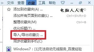 搜狗网页收藏夹路径