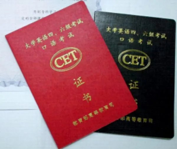 英语四六级报名时间