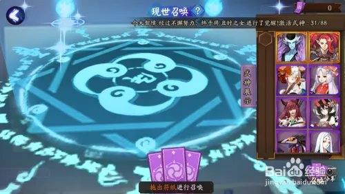 阴阳师现世召唤阵图片高清召唤SSR式神技巧攻略