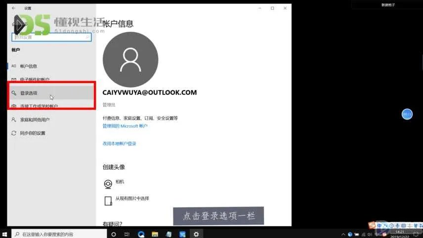 如何设置开机密码