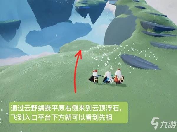 《光遇》灯笼裤先祖在哪 灯笼裤先祖位置坐标分享