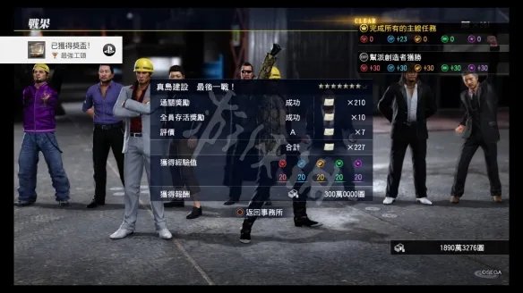 《如龙极2》真岛建设攻略指南 真岛建设怎么玩？