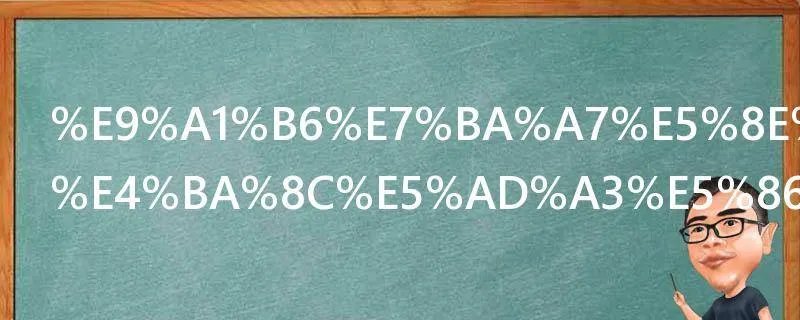 顶级厨师第二季冠军是谁啊