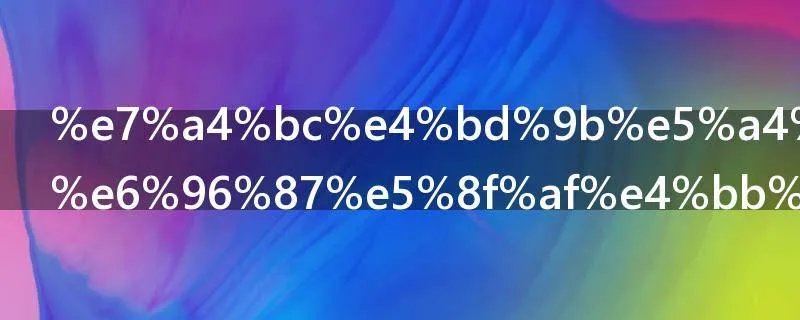 礼佛大忏悔文可以随便念吗