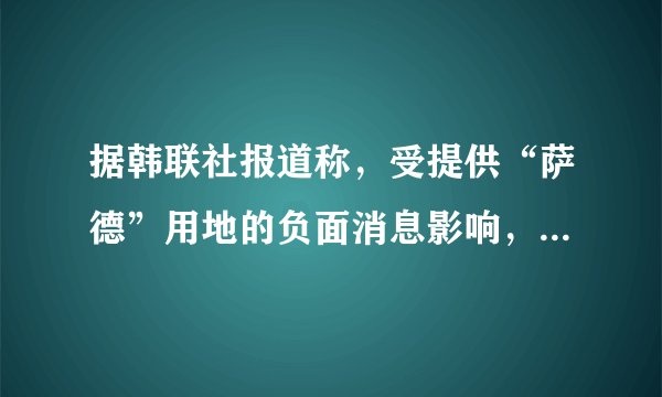 据韩联社报道称，受提供“萨德”用地的负面消息影响，大量中国民众表示要抵制乐天，零售巨头乐天集团附属企业的股票遭到重创，截至2017年3月6日上午10时40分，乐天百货的KOSPI 指数下跌2.7%，乐天制果跌幅超过2%．对此，我国外交部发言人认为，“外国企业在华经营成功与否，要由中国市场和中国消费者决定。”这说明（　　）①政治等因素能够影响商品需求状况②股价变动与企业经营息息相关③企北要提高自主创新能力④我国股票市场风险加剧。A.①②B. ①③C. ②④D. ③④