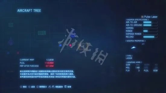 《皇牌空战7》图文攻略 全机型介绍与流程图文攻略