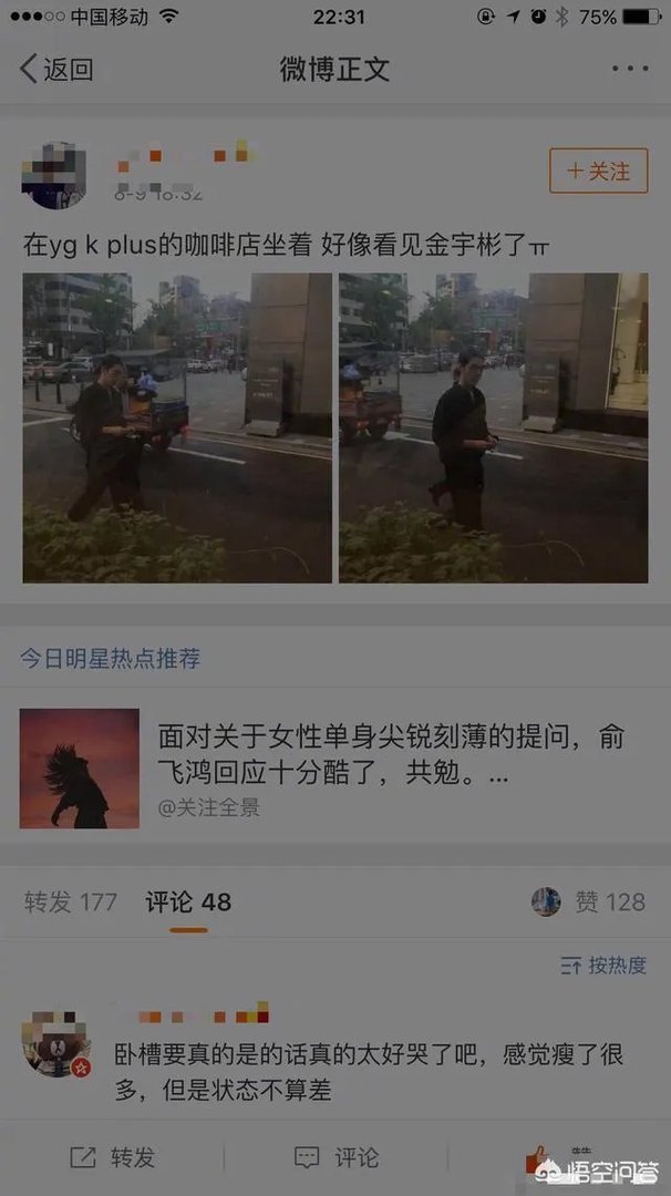 金宇彬的癌症怎样了？