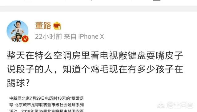 董路微博炮轰白岩松是“充满着井底之蛙的无知和浅薄”，对此你怎么看？