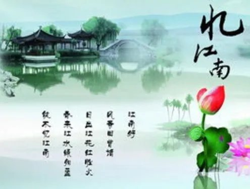 日出江花红胜火 春来江水绿如蓝诗中的如是什么意思