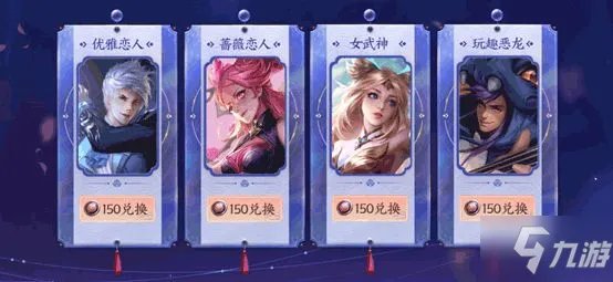 《王者荣耀》蔷薇之心150个怎么获得 六周年蔷薇之心获取150个方法