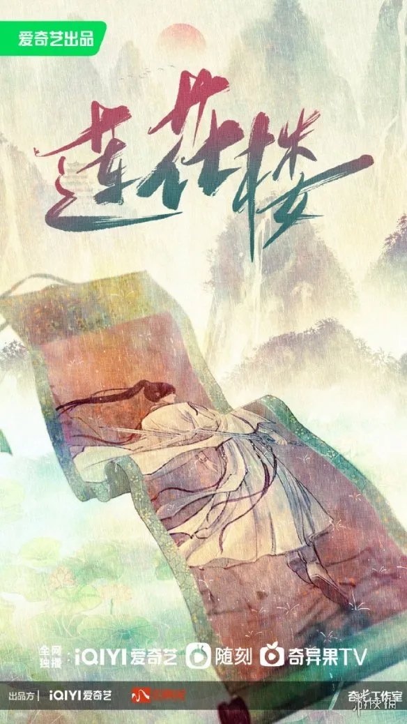 莲花楼原著小说叫什么 莲花楼小说介绍