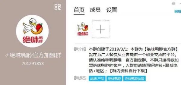 加盟一个绝味鸭脖店大概要多少钱