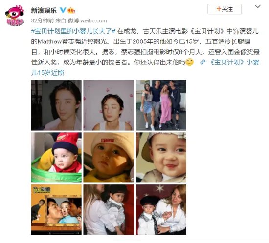 《宝贝计划》中的小婴儿长大了 眉清目秀变化极大