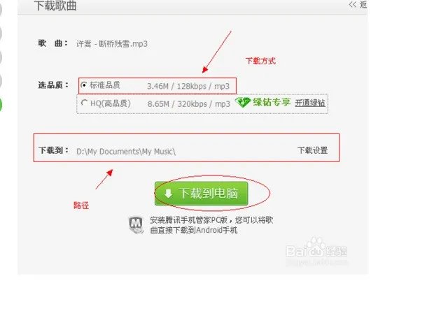 QQMusic     这是什么文件  可以删除吗?