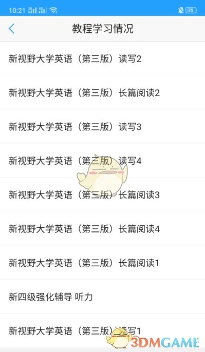 《U校园》学习时长查看方法