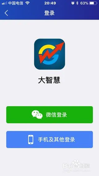 如何下载安装大智慧免费炒股软件