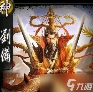 《三国杀》神将哪个最强 神将强度排名推荐