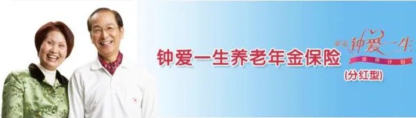 平安钟爱一生保险，怎么办理 每月交多少？