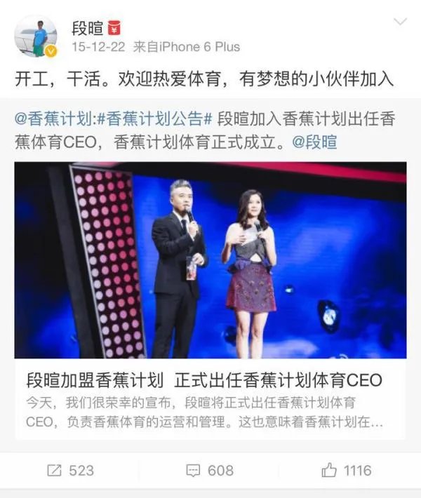 段暄老婆大闹央视真的吗 段暄离开央视的原因是什么