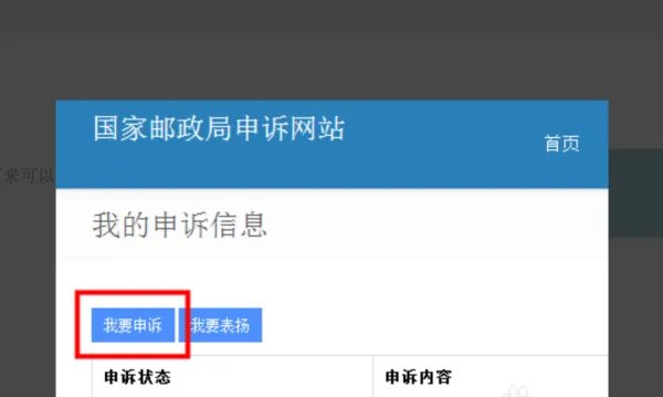 韵达快递全国24小时投诉电话