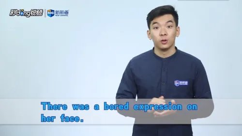 bored是什么意思？