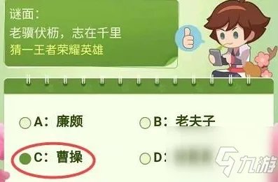 《王者荣耀》老骥伏枥志在千里是谁 老骥伏枥志在千里介绍
