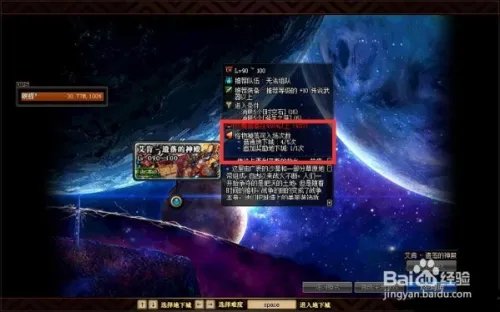 DNF传说地下城怎么进