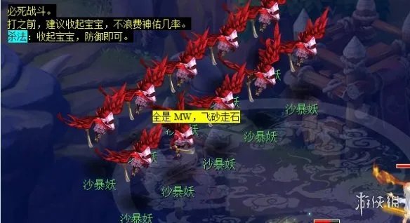 《梦幻西游》昆仑镜之忆攻略