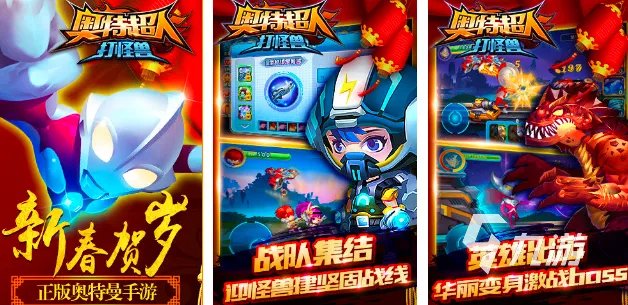 奥特曼游戏大全格斗类中文版合集2023 奥特曼格斗手游热门排行榜