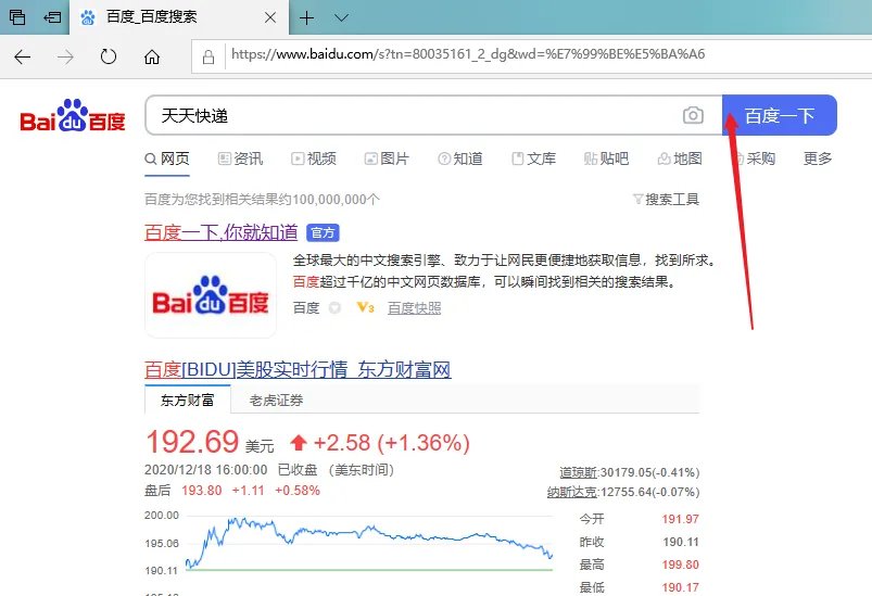 天天快递单号查询？