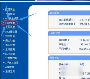 tplink路由器设置网址